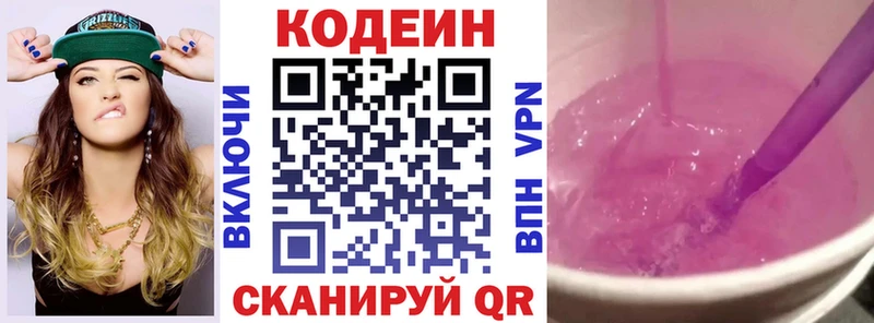 кракен tor  это клад  Миньяр  Codein Purple Drank  купить закладку 