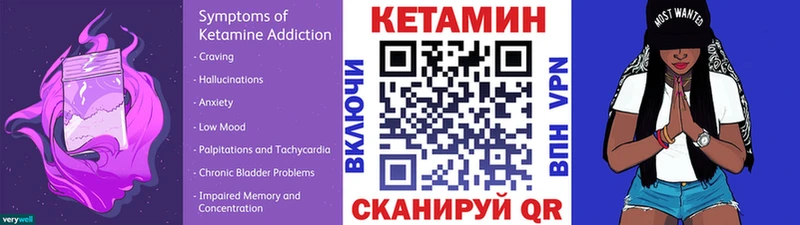 Кетамин VHQ нарко площадка состав Миньяр