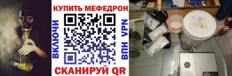 где купить наркотик  Миньяр  Мефедрон VHQ 