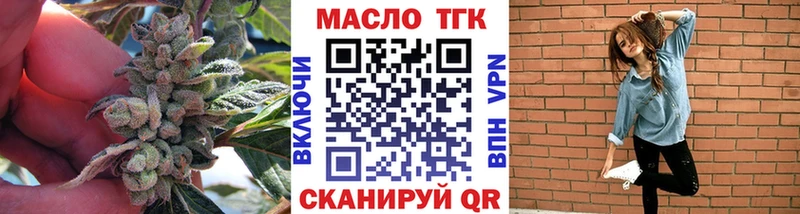 ТГК жижа  Миньяр 